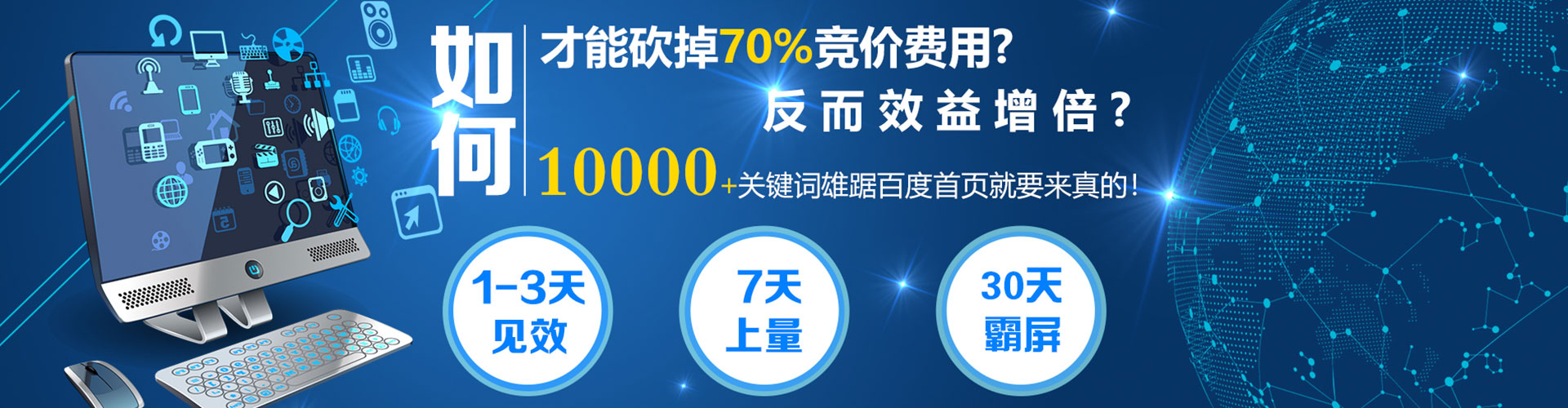 莘县百度如何推广